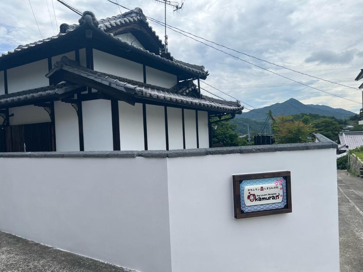 ドッグラン併設 しまなみ御殿 Guest House Imabari Railway Station Eksteriør bilde